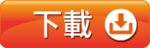 download-only-icon-chi