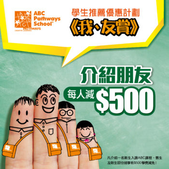 600x600 ABC 我有賞_20210423-01 600x600 ABC 我有賞_20210423-01
