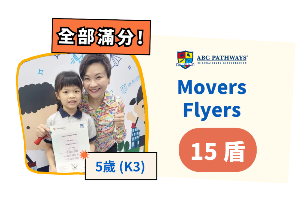 ABC Pathways School Fun Day 免費試堂日 - ABC Pathways